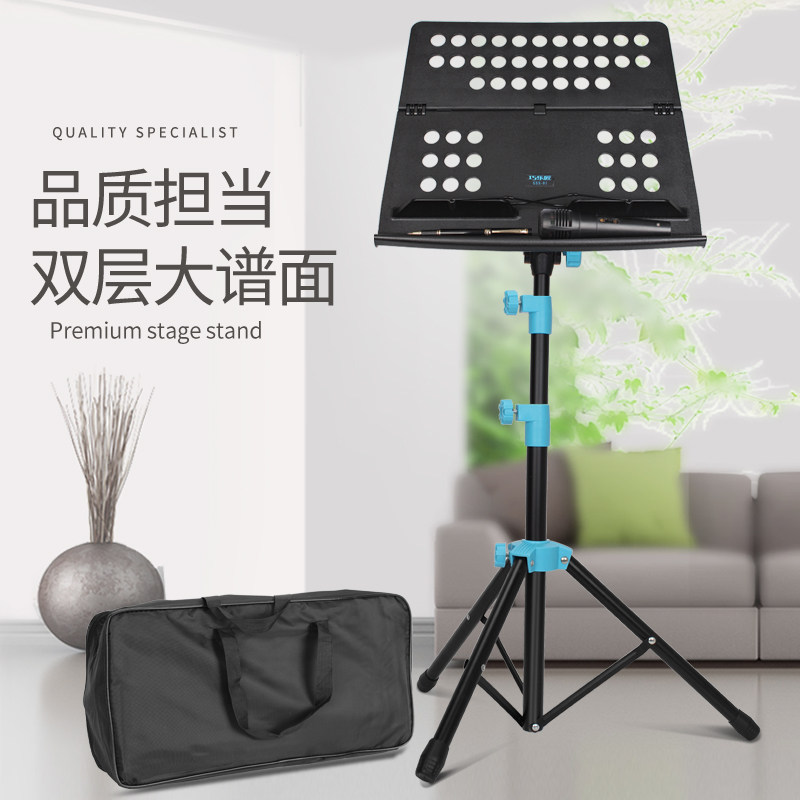 Spectrum Shelf Professional Score Shelf can be folded with portable lifting tramway Guitar Guzheng Violin Shelf Genealogy Stand for Home