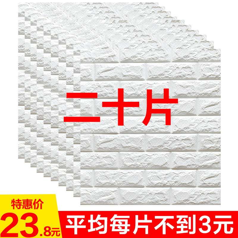 Self-adhesive sticker wallpaper foam brick waterproof and moisture-proof wallpaper living room home bedroom warm 3d three-dimensional wall stickers