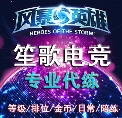 笙歌电竞