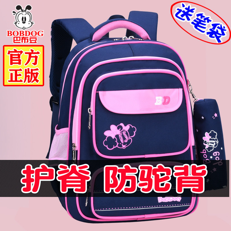 Babu beans 2021 new elementary school children's schoolbags minus negative care girls children one 23 to six grades super light