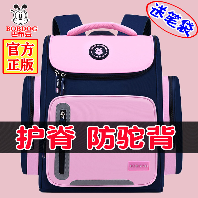 Babudou schoolbag female primary school students 2022 new load-reducing crest protection ultra-light one, two, three to four, five and six grades