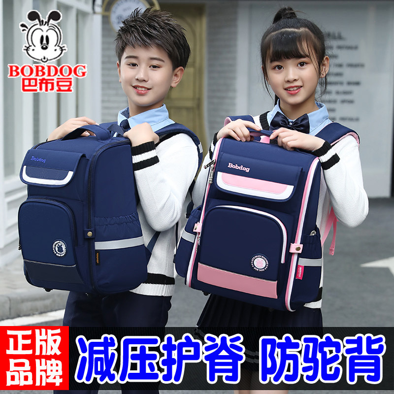 Babu Bookbag Bookbag Boybag boys and girls 2022 new reduced load of shield is ultra - light, 123 to 56 grades