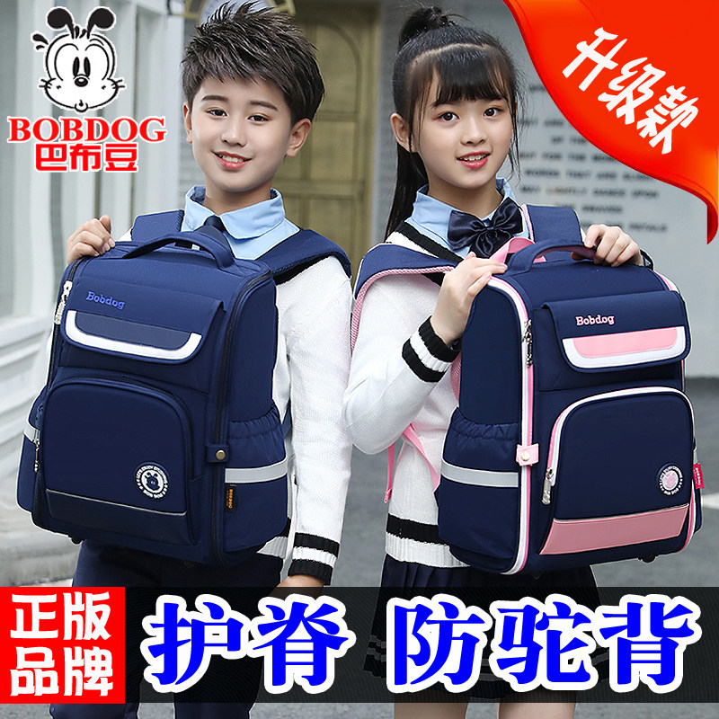 Bob Dou schoolbag boys and girls primary school students 123 to 6 grade 2022 new children's ultra-light and large capacity