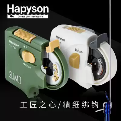 Japan Yamada Hook Lapper YH-713 Electric Hook Strap Original Panasonic Automatic Hook Landing 720 Hook