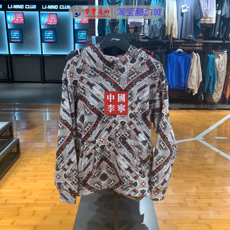 Trung Quốc Li Ning áo len nam 2020 mùa thu và mùa đông áo mới giản dị mùa thu quần áo thể thao lỏng lẻo AWDQ881-1-2 - Thể thao lông cừu / jumper