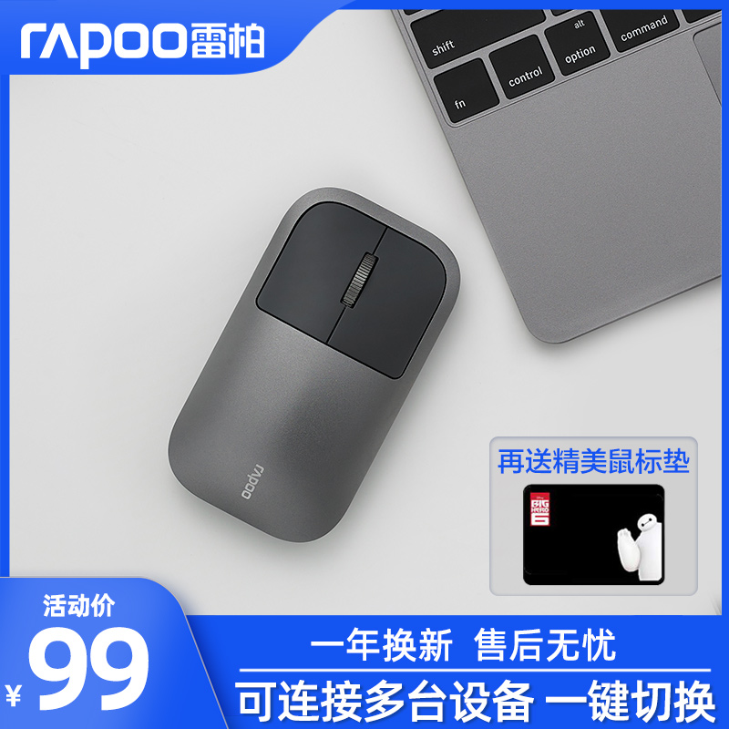 Repper M700 Bluetooth wireless mouse multimode notebook ultra-thin mute optoelectronics Apple WIN10 mobile phone tablet