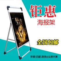Aluminum alloy A type of exhibition board portable sea quotation opening style poster frame POP shelf folding portable advertising frame
