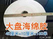 Broad market sponge adhesive double-sided adhesive foam glue advertising agency special 10 cm wide sponge glue