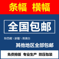 Banner production banner Custom Advertisement Do the marriage Opening laser vertical amplitude