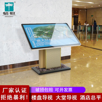 Floor Floor Total Floor Plan Mall Index Card Upright Guide Signs Advertising Signs A1