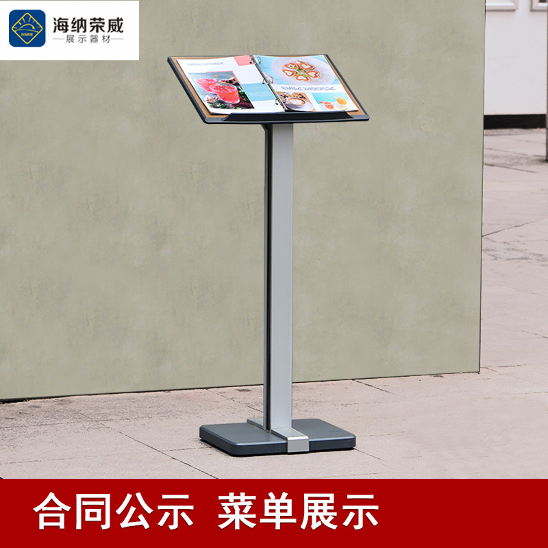 Restaurant entrance menu rack vertical sales department contract information publicity table display bracket bank hall sign
