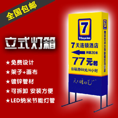 Removable portable light box floor outdoor advertising light box to make outdoor sign spray-painted double-sided large row-gear lamp