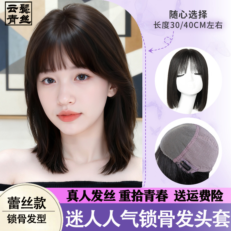 Women's Popular Lace Wig with Collarbone-Length Hair, Breathable and Invisible, Made of Real Hair, Sweet and Youthful, Fluffy and Natural