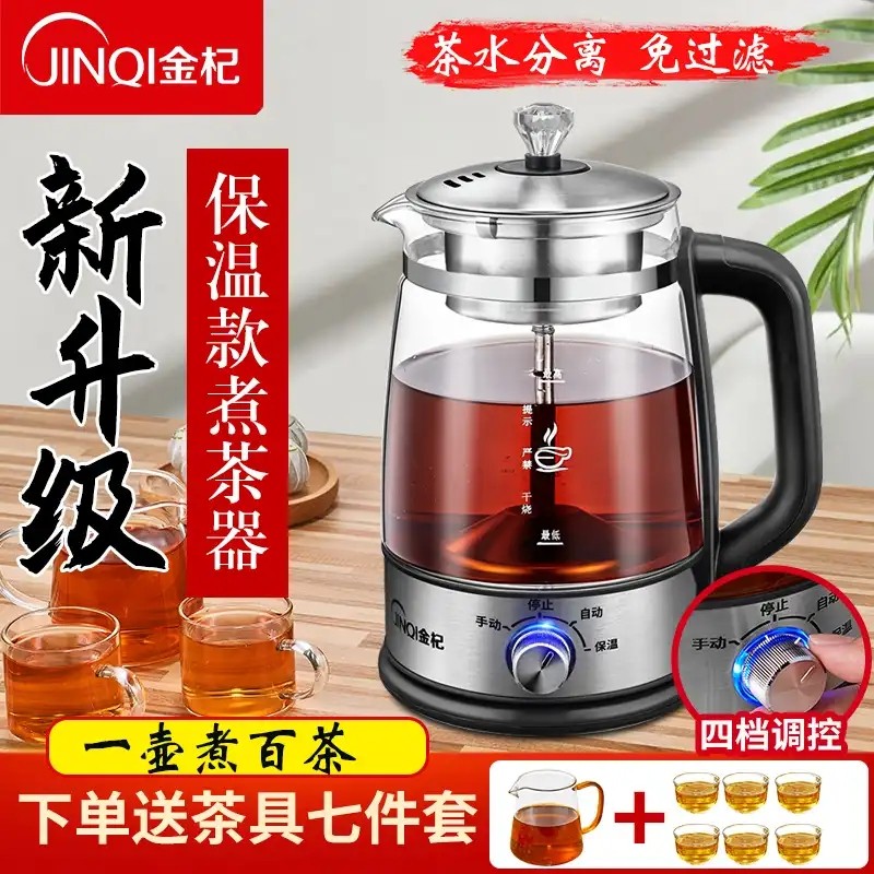German Seiko New Upgrade Tea Boiler Health Pot Multi-functional Cooking Tea Better Drink