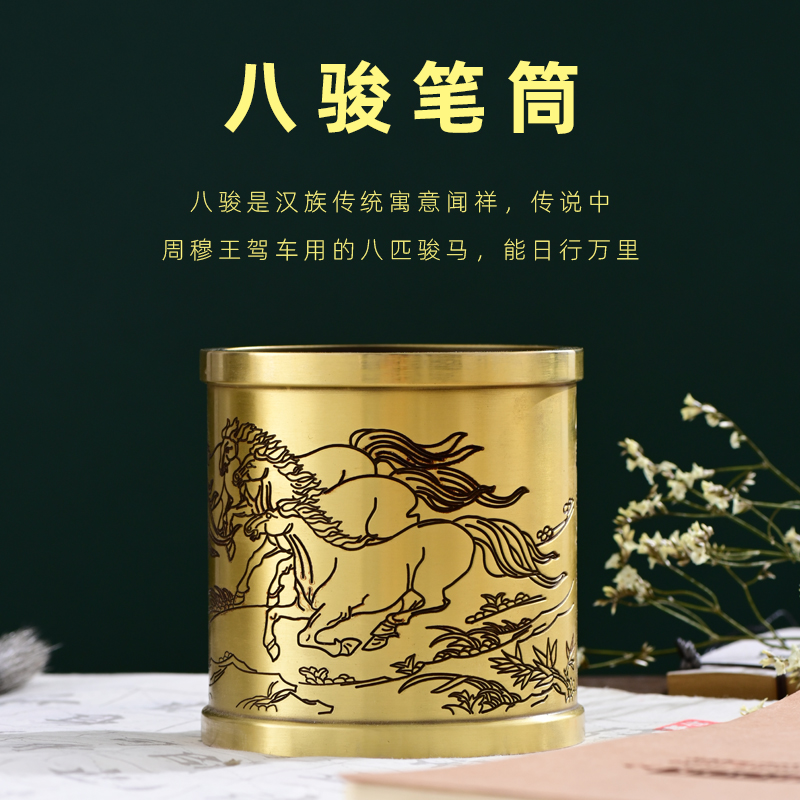 Baijun Brass Sculpture Penc Desktop Accepts Retro Chinese Fengyuan High-end Business Office Accessories