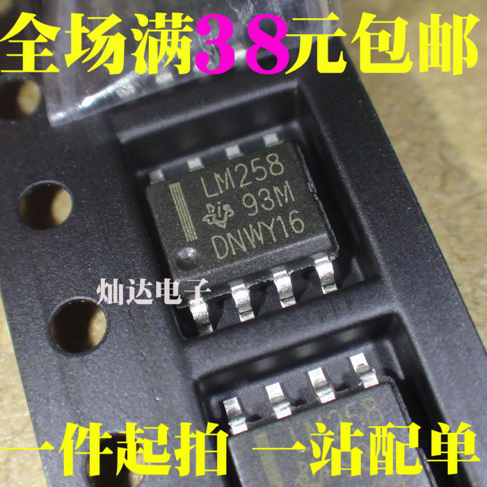 New original LM258DT LM258DR patch SOP8 low power dual-way operation amplifier chip