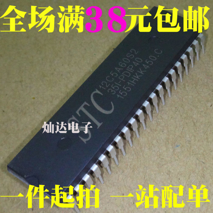 Single chip STC12C5A60S2-35I-PDIP40 brand new original spot 1 for sale only