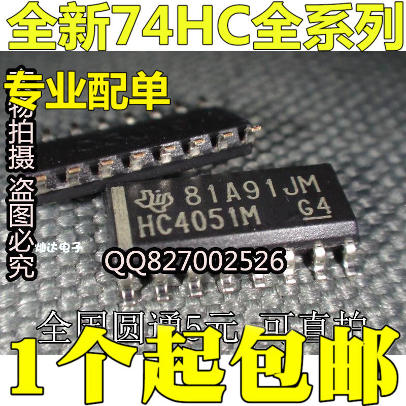 New original HC4051M CD74HC4051M96 analog switch patch SOP-16