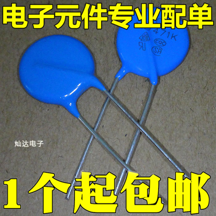 14D471K varistor 470V 14K471D foot distance of about: 8 5mm 