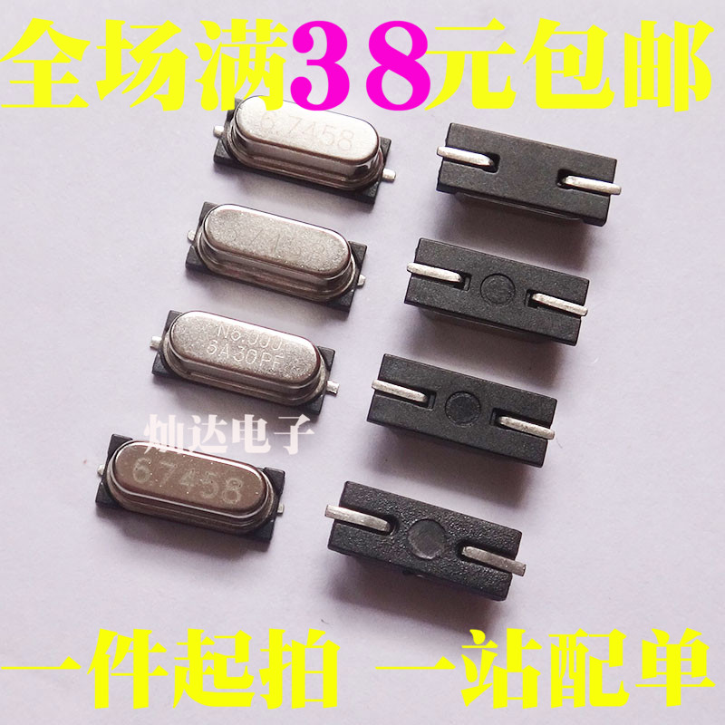 Pattern crystal vibration 49SMD 11 0592MHZ 4 6 8 10 12 16 20 24 25 26 27 32MHZ