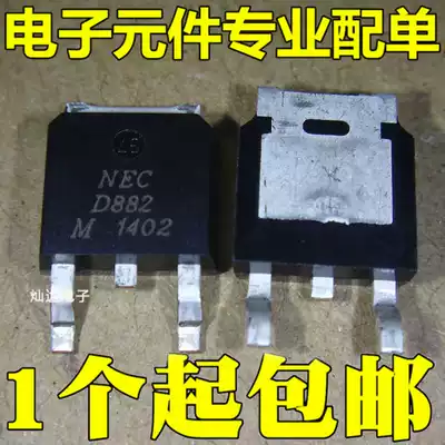 2SD882 SOT-252 package D882 amplifier pusher tube D882M 30V 3Anbsp New