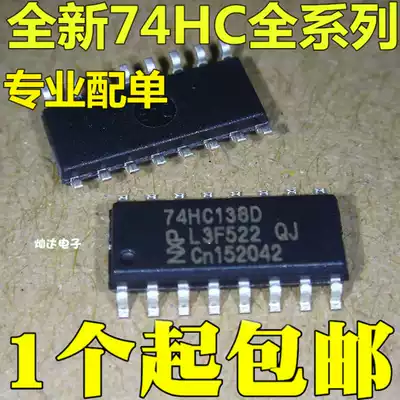 Original imported 74HC138D 38 decoder decoder spot SOP16 (can be shot)