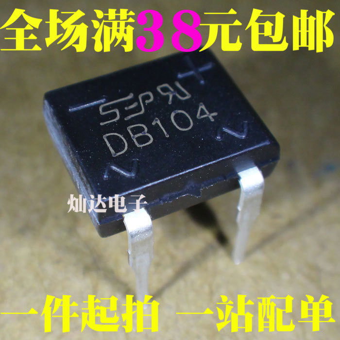 New bridge rectifier DB104 DIP4 package 400V 1A single-phase one tube 50 stock