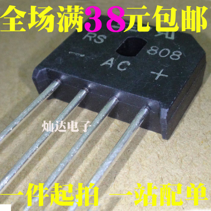 New brand new bridge bridge stacked flat bridge RS808 KBU808 8A 800V can be straight