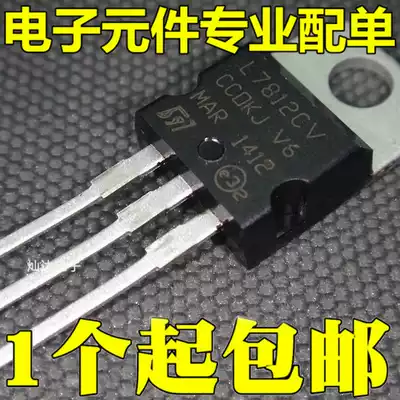 L7812CV L7812 7812 original imported spot straight TO-220 three-end regulator tube