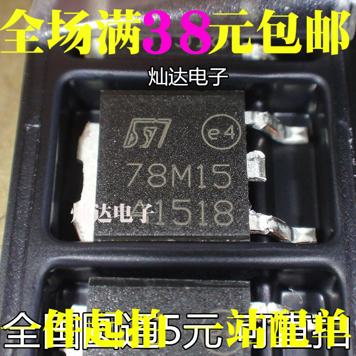 L78M15CDT L78M15 78M15 three-terminal regulator 15V 0 5A SMD TO-252 new