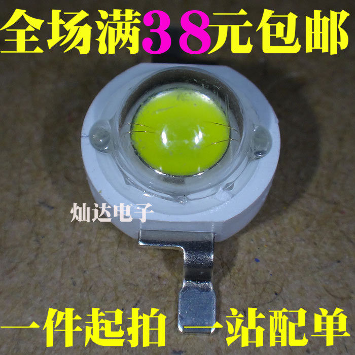 3W White Light White Lamp Pearl White High Power LED Astigmatism LED 160-180LM LED Light