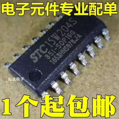 STC single chip franchise store STC15W204S-35I-SOP16G full range of original stock