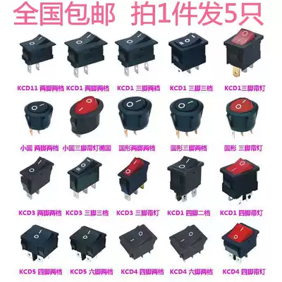 KCD1 2 3 4 6 feet round square three-speed two-speed rocker switch power supply Electric multi-star pot rocker button