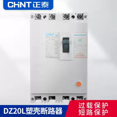 Zhengtai leakage protector Plastic shell circuit breaker DZ20L-160 4300 250 400 630