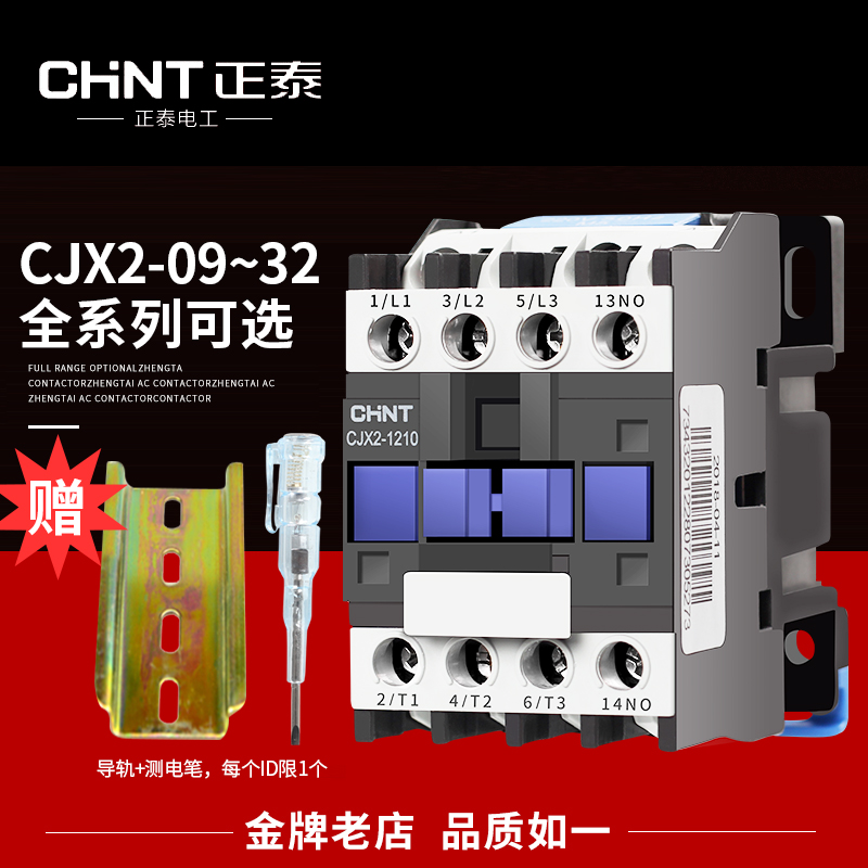 Chint ac contactor CJX2-0910 1210 1810 2510 220v 380V 24V contactor