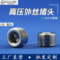 304 stainless steel outer wire choke plug inner hexagon high pressure external tooth thread tube plug screw stopper stuffy head 2 points 4 points 6 points