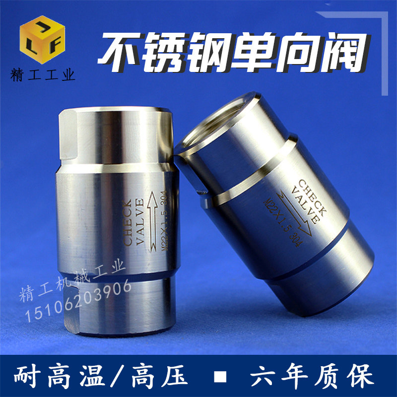 304 stainless steel high pressure check valve 4 points boiler steam high temperature check valve water pipe water pump gas-liquid check valve