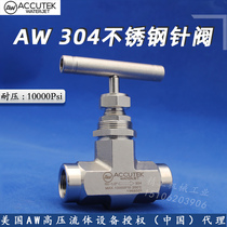 AW 10000psi304 stainless steel ultra-high pressure needle type valve 4-integrated forged needle-shaped shut-off valve DN15