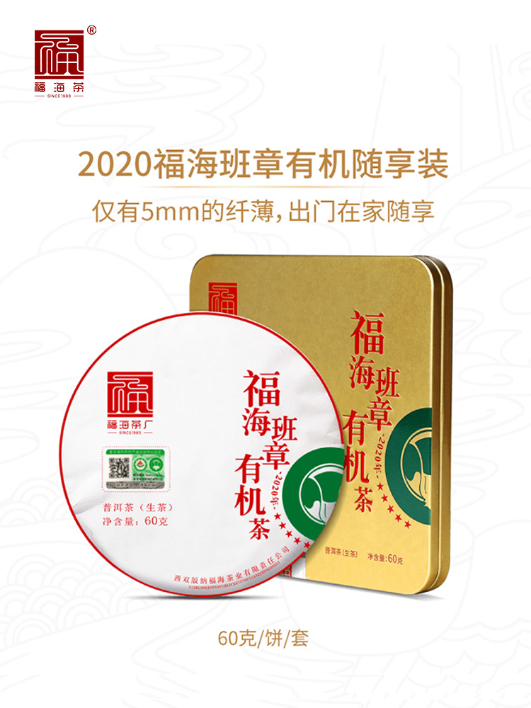 賧2020л象60gºն