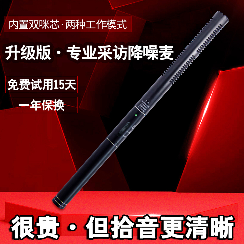 F6 high-end interview microphone movie simultaneous recording interview microphone single-eye mobile phone pickup live broadcast with work light