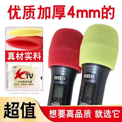 Phone sleeve disposable night spot special KTV anti-spray microphone cover sponge cover windshield cotton high quality wheat cover