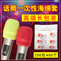  Microphone cover Disposable U-shaped sponge cover KTV microphone blowout mask microphone cover Bar wireless microphone windproof microphone cover