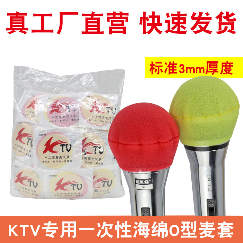 O-microphone sleeve Sponge cover KTV disposable microphone microphone cover high quality windproof and sprayproof sponge mat cover