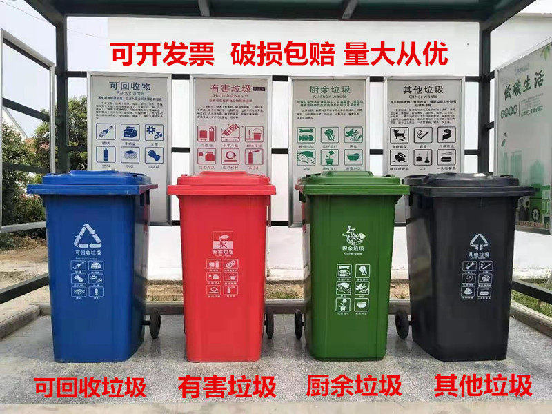 Large number outdoor 240 liters sorting bin recyclable 120L harmful kitchen waste outdoor other eco-friendly sorting barrels