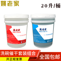 Commercial dishwasher special cleaning agent dishwashing agent detergent drying agent desiccant detergent set