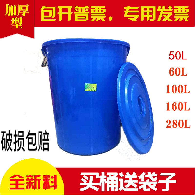 Large Number Outdoor Hotel Kitchen Round Trash Can Industrial Property Commercial Plastic Bucket Containing Bucket Sanitation Covered
