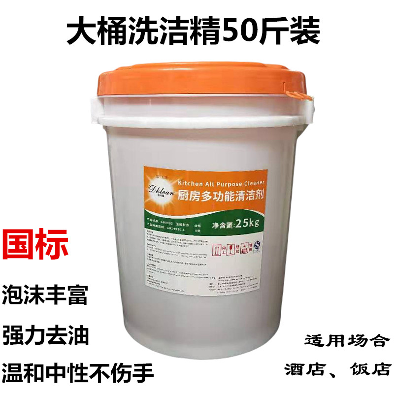 Polyester-Lin large barrel wash and finish 50 catty hotel Dishwashing Hotels efficient de-oil close capping cleaning up to 25kg