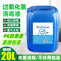 3% commercial vat hydrogen peroxide disinfectant care solution hydrogen peroxide disinfectant solution
