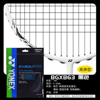 [BGXB63 Black] Комплексная высокая устойчивость