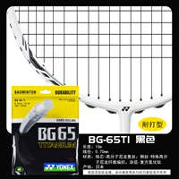 [BG65TI Black] Высокие фунты и типы прочности